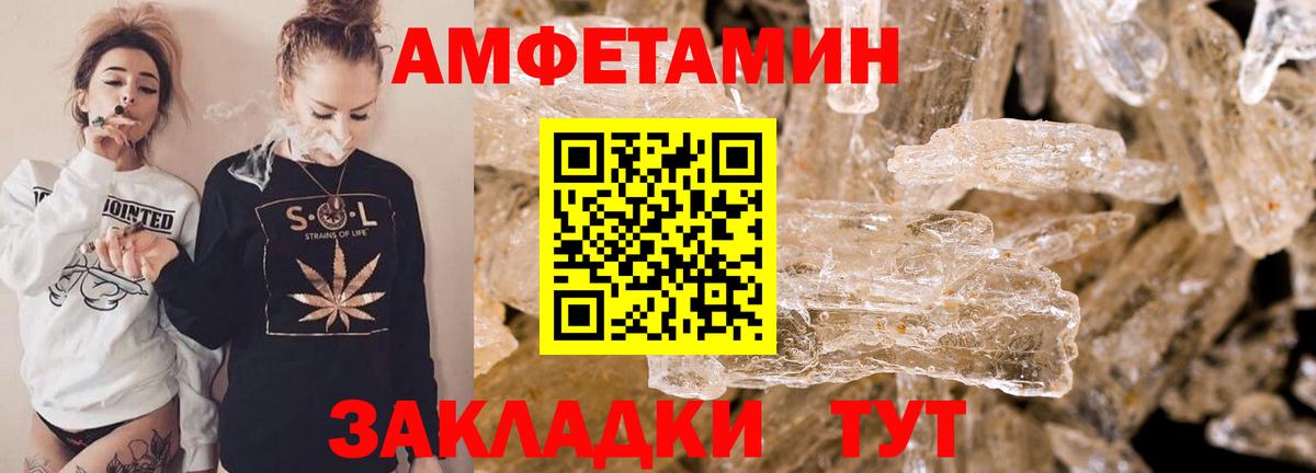 АМФЕТАМИН Premium Муравленко
