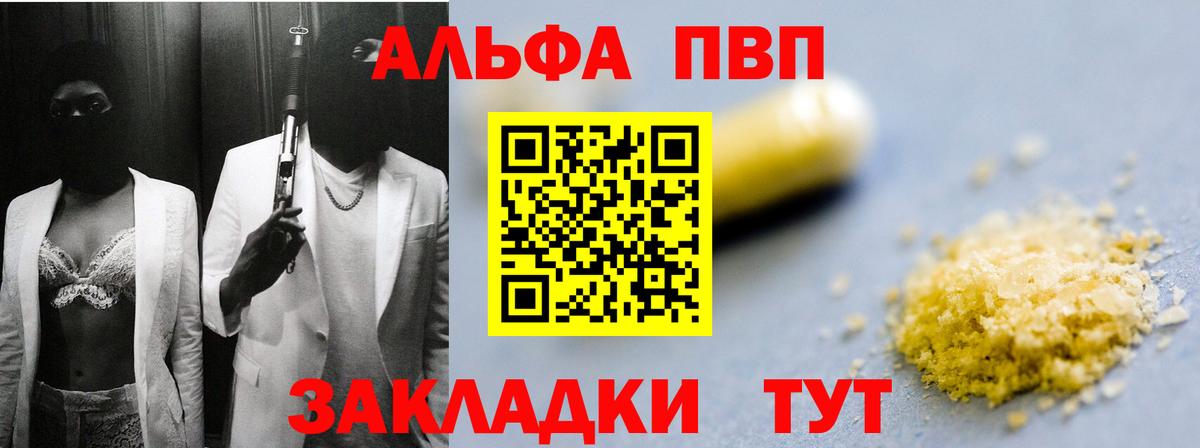 Alpha PVP мука Муравленко