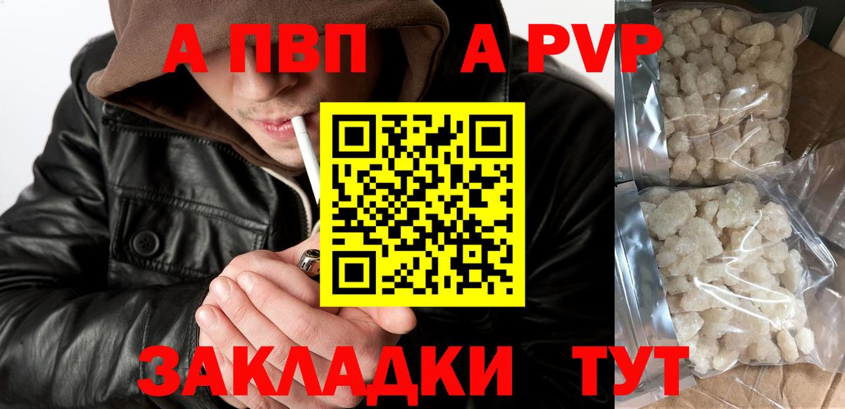 Alpha PVP VHQ  Alfa_PVP VHQ  APVP кристаллы  Вход с VPN  Муравленко 