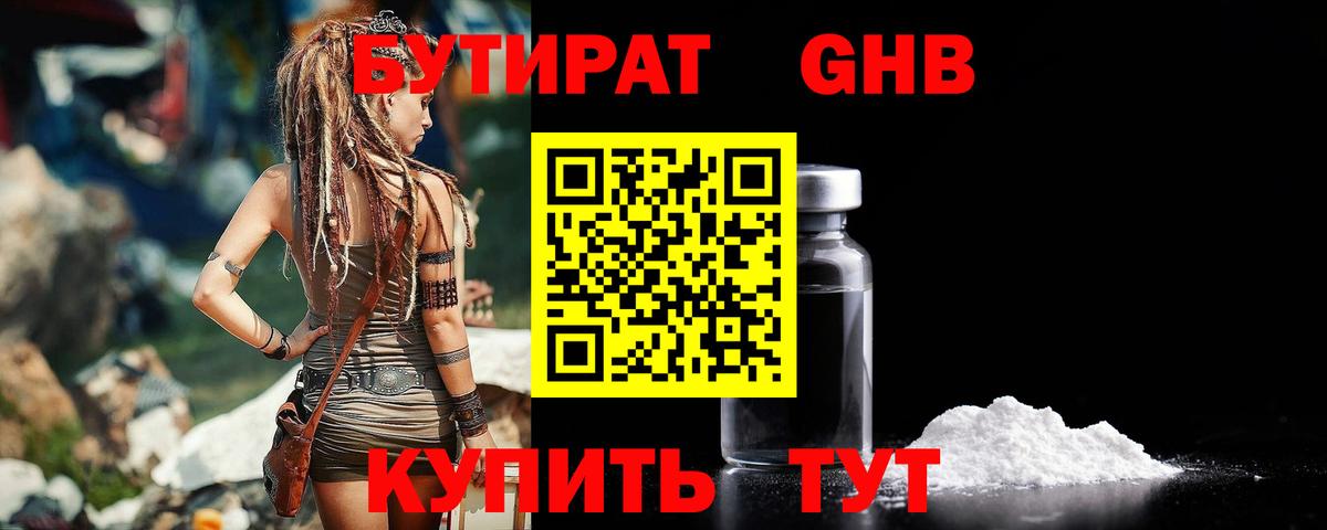 Вейп ТГК Муравленко