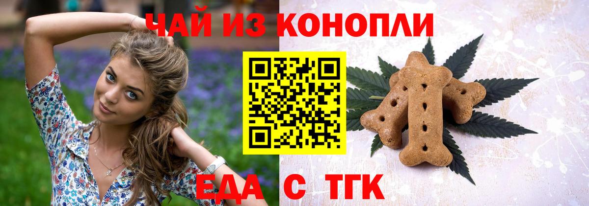 Cannafood конопля  Муравленко 