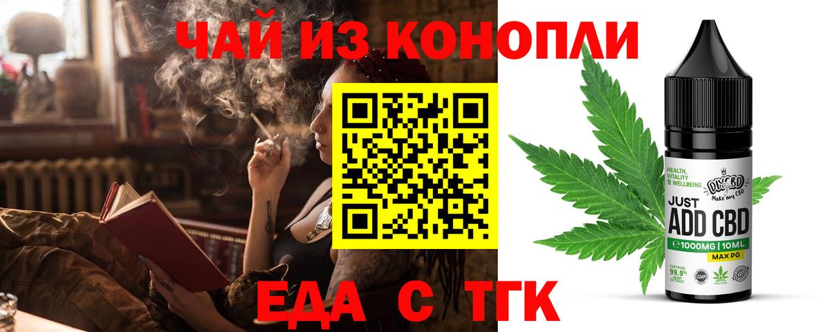 Печенье с ТГК марихуана Муравленко