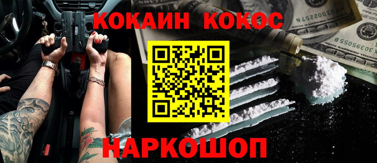 COCAIN FishScale Муравленко