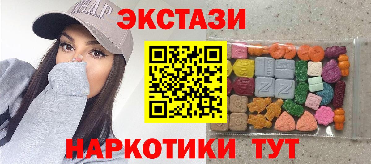 Муравленко  ЭКСТАЗИ Cube  ЭКСТАЗИ диски  Вход с VPN 