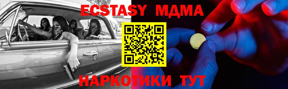 Экстази VHQ Муравленко