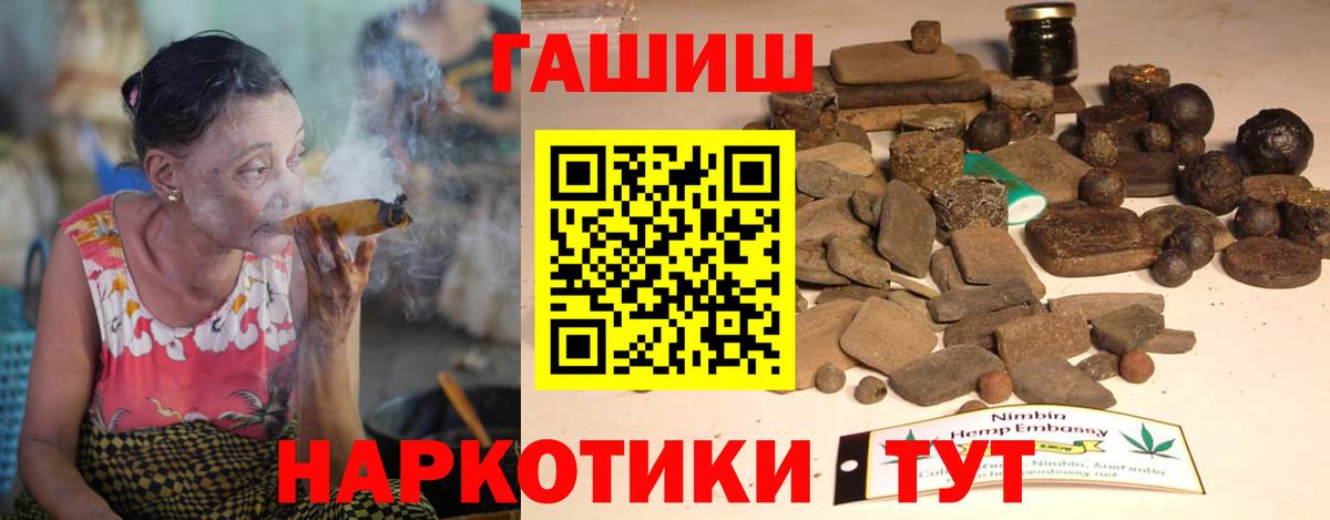 Гашиш хэш  ГАШ  Муравленко  купить   Вход с VPN 
