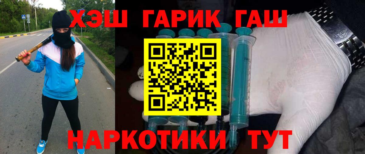 ГАШИШ Cannabis  Муравленко  Гашиш ice o lator 