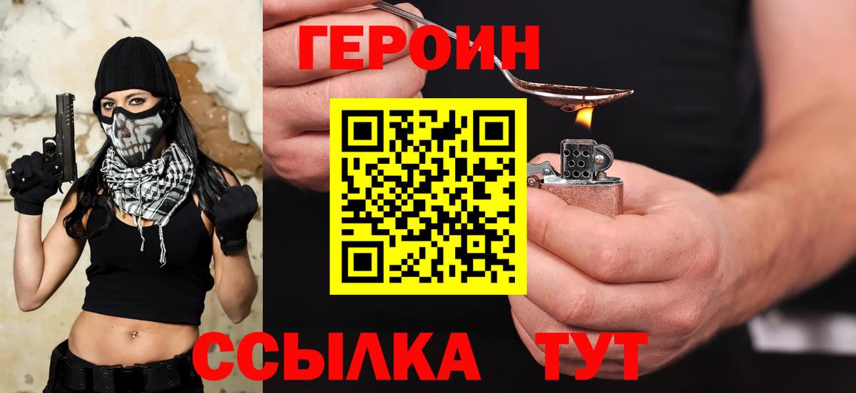 Героин афганец  ГЕРОИН  Муравленко  Вход с VPN 