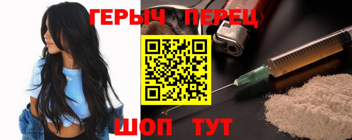 ГЕРОИН  Муравленко  Героин хмурый 