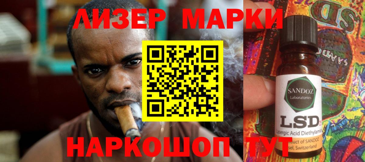LSD-25 экстази кислота Муравленко