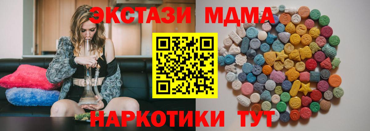MDMA  MDMA crystal  Муравленко  МДМА Molly 