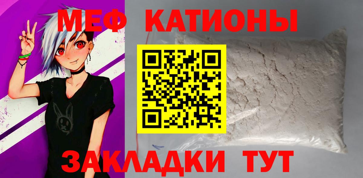 Мефедрон 4 MMC  МЯУ-МЯУ  МЯУ-МЯУ  даркнет сайт  МЯУ-МЯУ кристаллы  Муравленко 