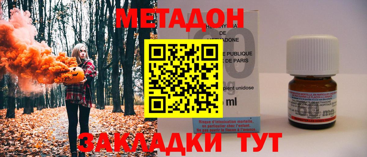Муравленко  МЕТАДОН VHQ  Вход с VPN 