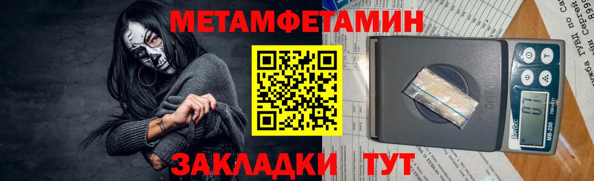 МЕТАМФЕТАМИН винт  Вход с VPN  Муравленко 
