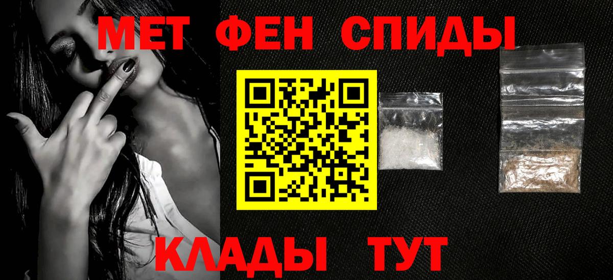 МЕТАМФЕТАМИН пудра Муравленко