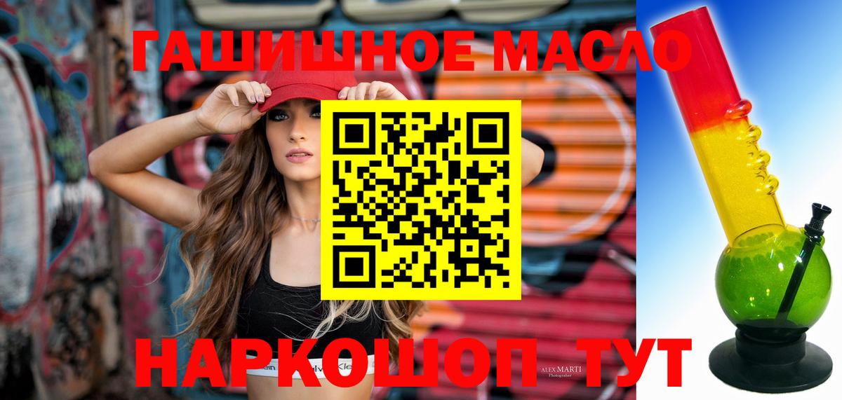 Дистиллят ТГК жижа  Вход с VPN  Дистиллят ТГК вейп  Муравленко 