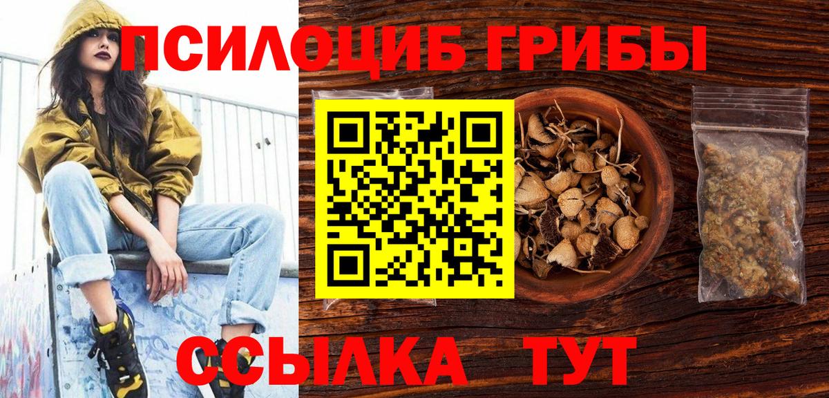 Муравленко  Псилоцибиновые грибы Magic Shrooms  Вход с VPN 